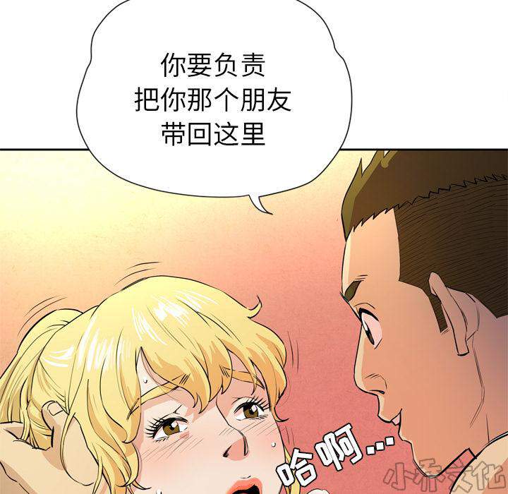 第11章 健身教练-48