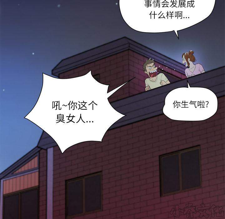 第12章 偷窥视角-42