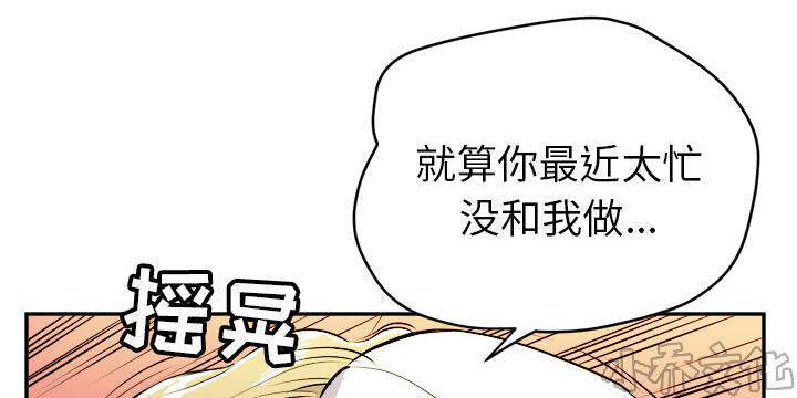 第19章 金发碧眼-31