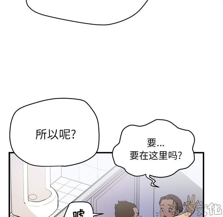 第26章 犹豫-5