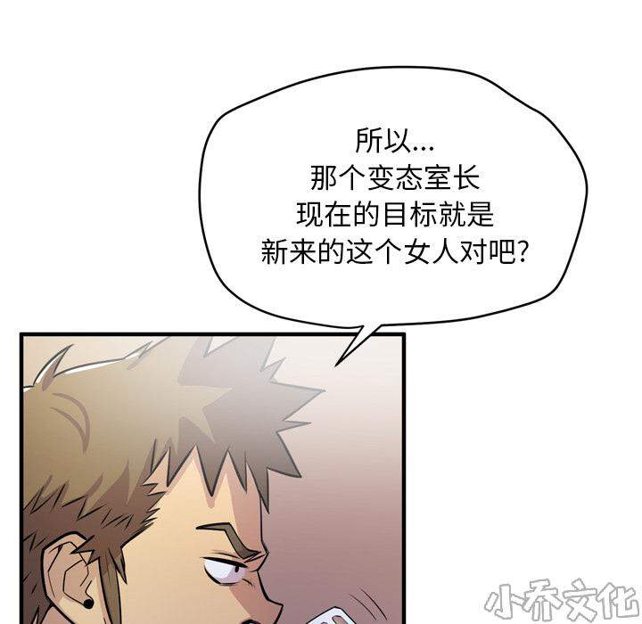 第26章 犹豫-15