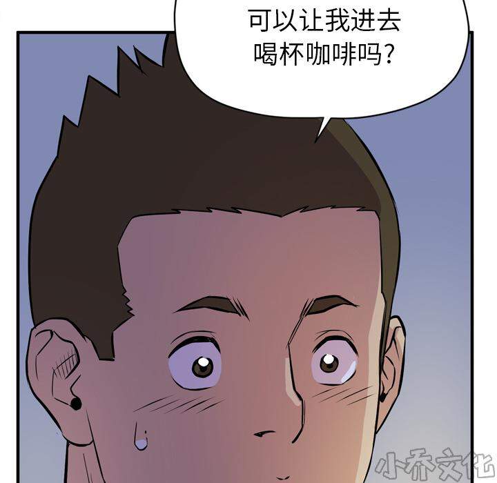 第26章 犹豫-43