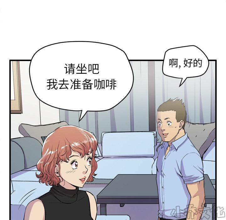 第27章 咖啡-31