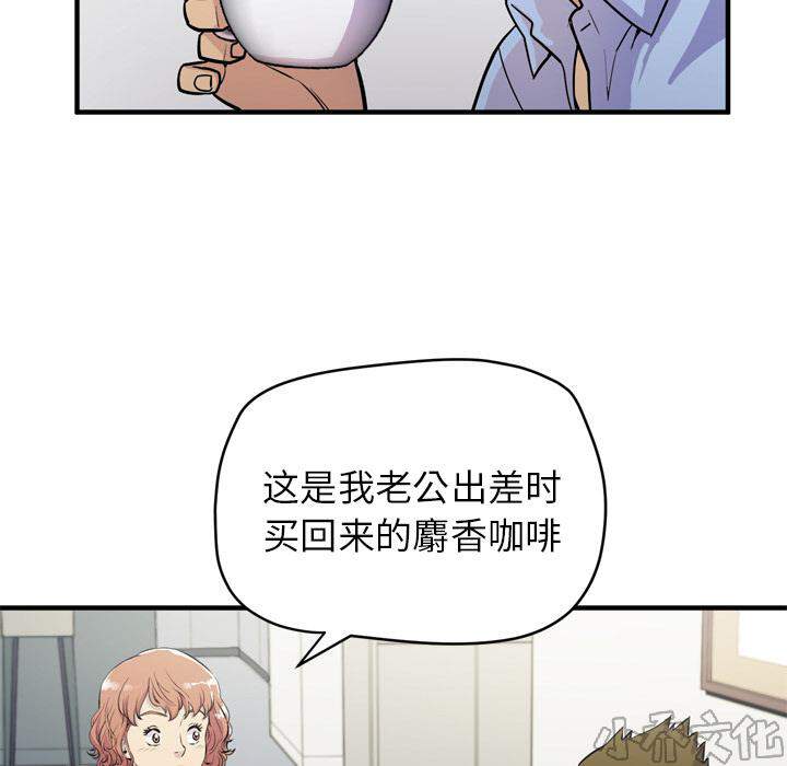 第27章 咖啡-40