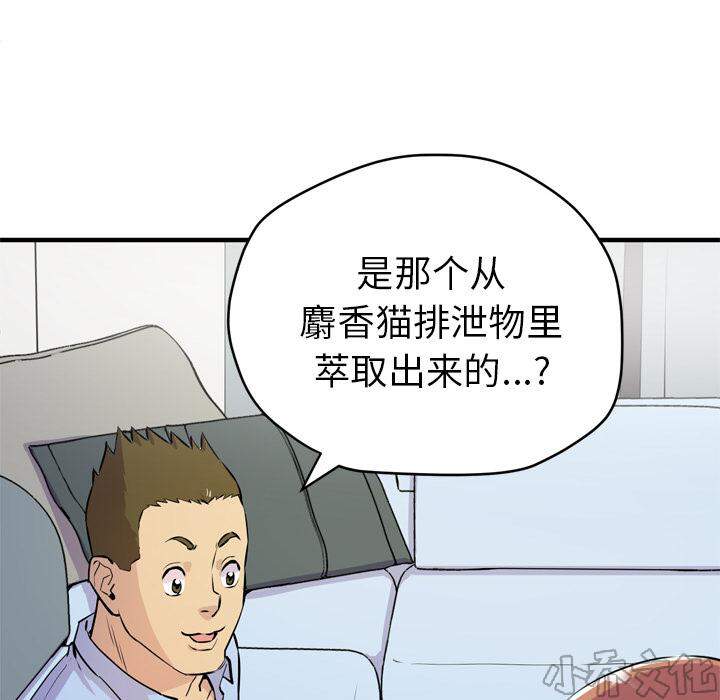 第27章 咖啡-42