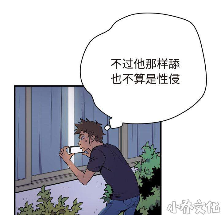 第29章 等待时机-44