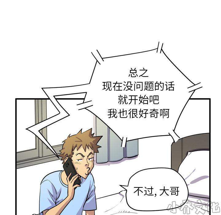 第33章 危急时刻-7