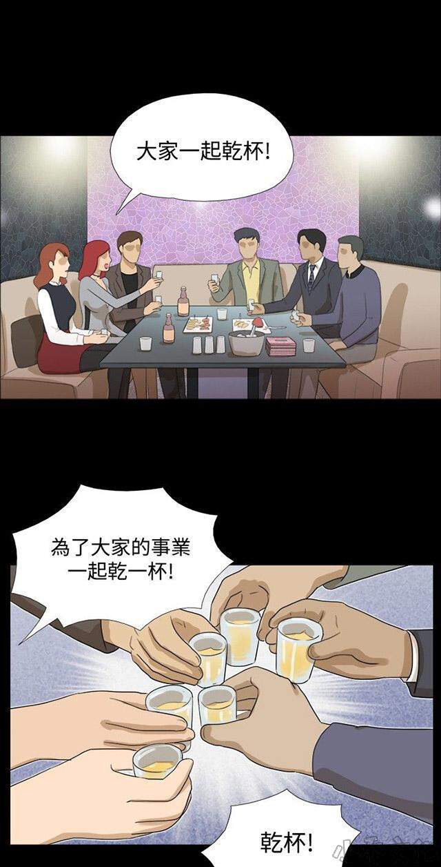 第14章 聚会-18