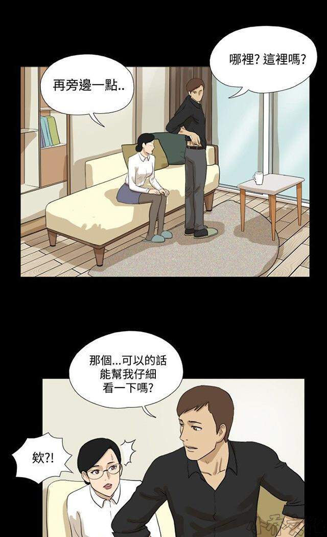 第23章 不想要-9