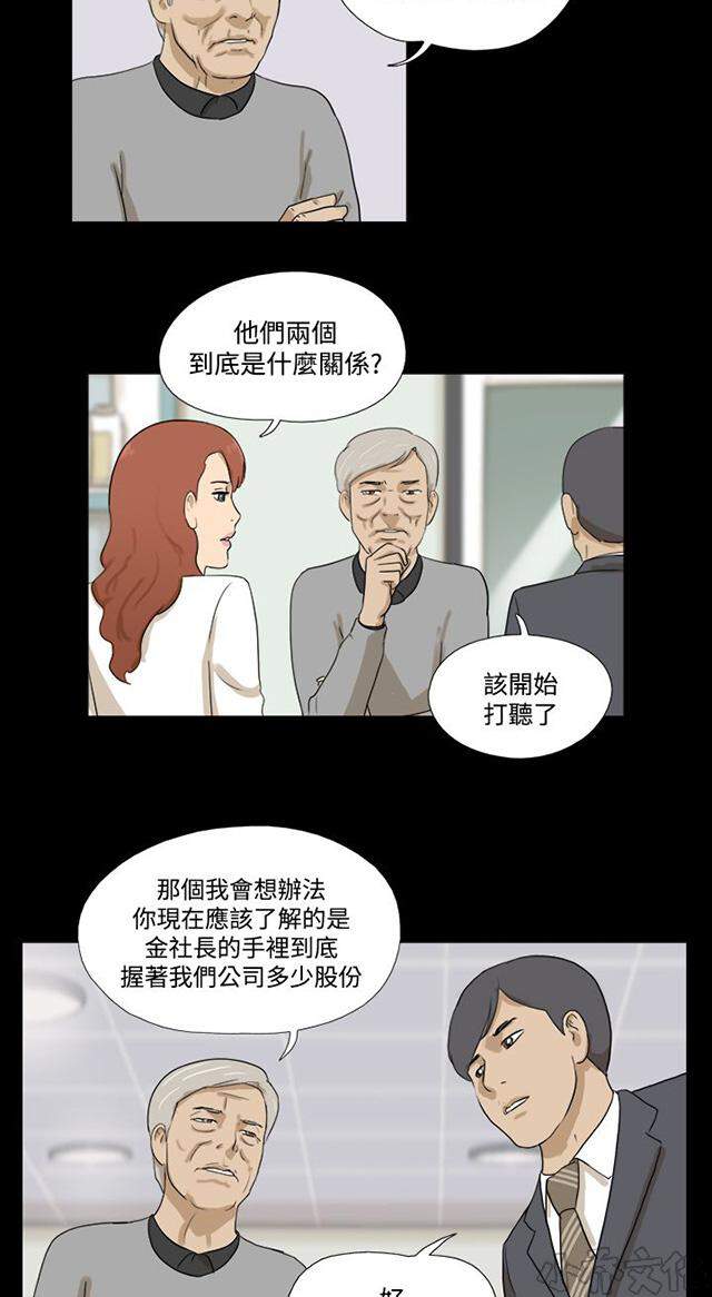 第25章 慢慢来-9