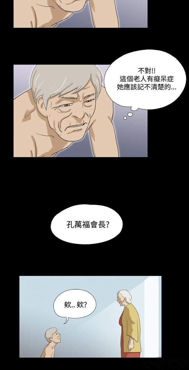 第32章 缘由-9