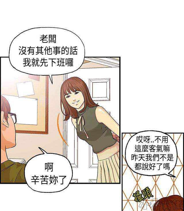 第3章 态度-8