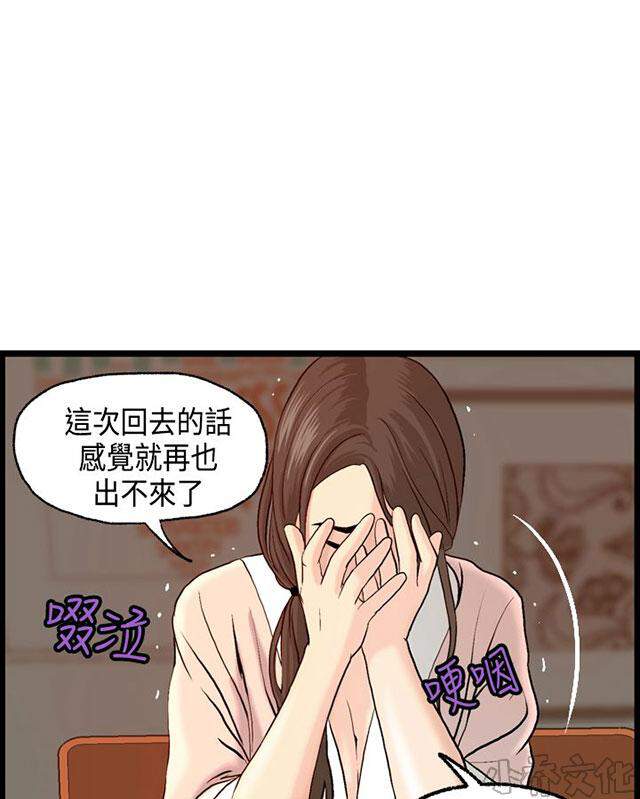 第6章 被海拉看到了-10