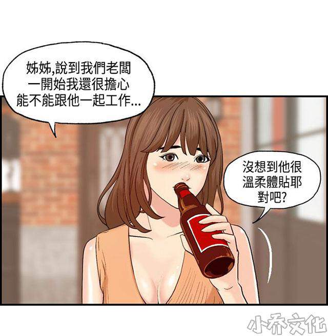 第6章 被海拉看到了-23