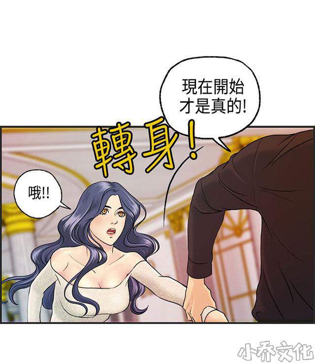 第9章 危机-52