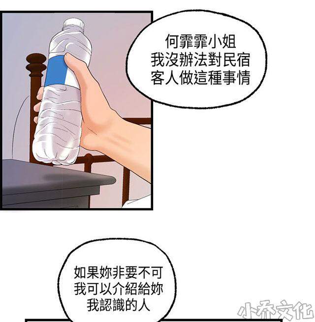 第11章 酒-34