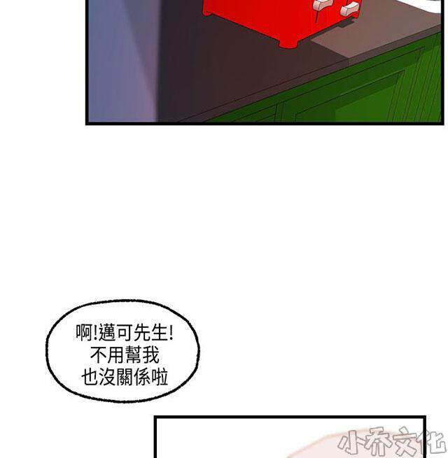 第18章 妥协-16