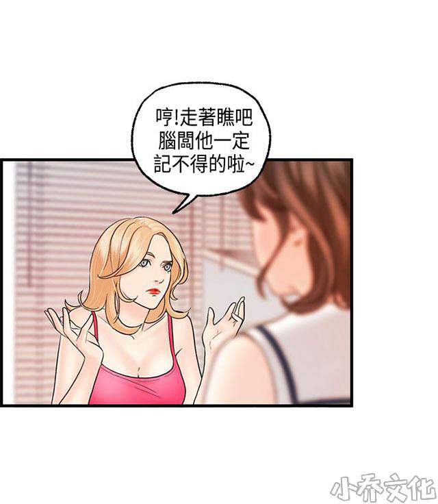 第18章 妥协-39