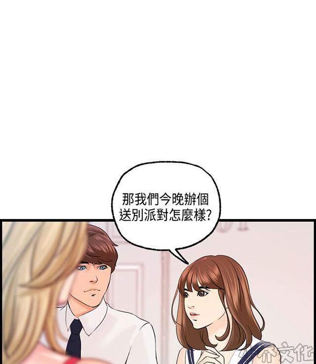 第18章 妥协-43