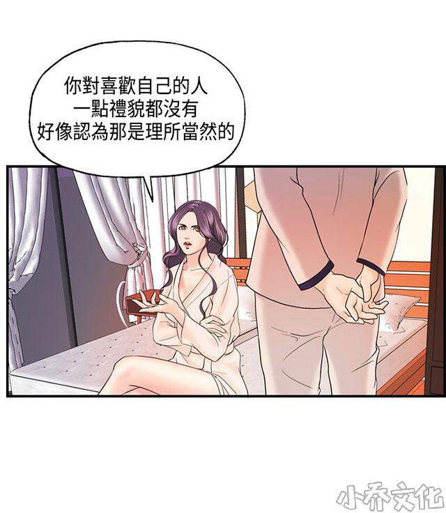 第18章 妥协-63