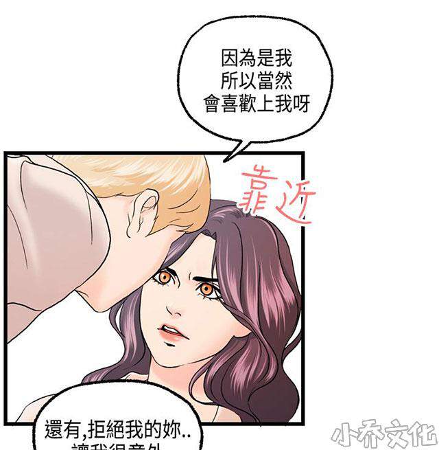 第18章 妥协-64