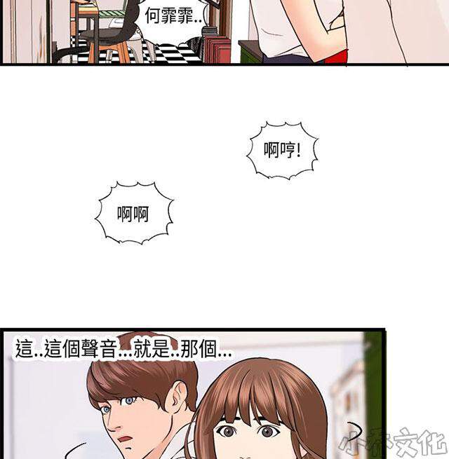 第19章 承诺-18