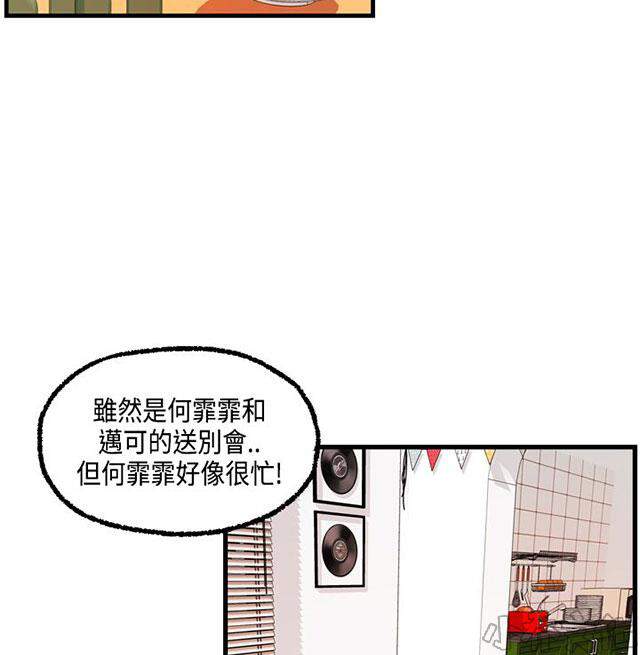 第20章 终于-18