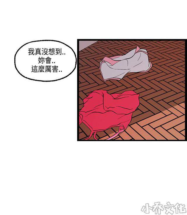 第21章 说清-7