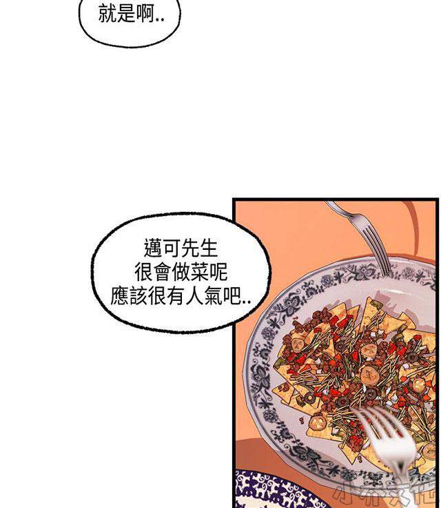 第21章 说清-13