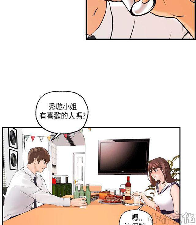 第21章 说清-17