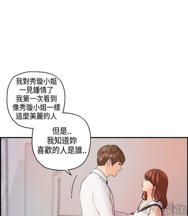 第21章 说清-37