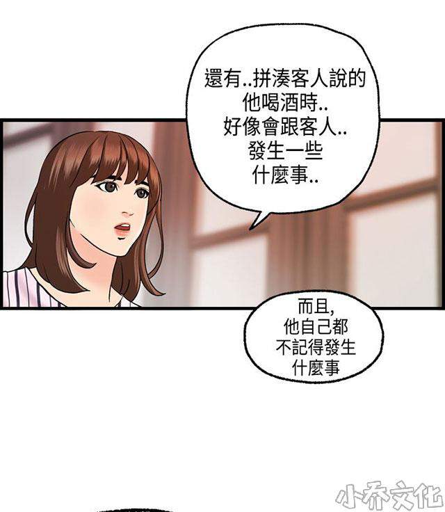 第22章 再遇见-48