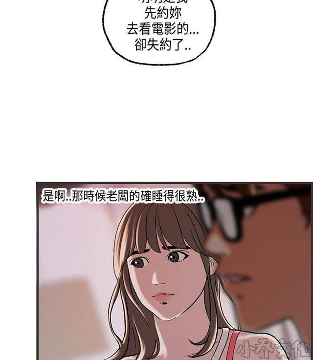 第23章 真相-4