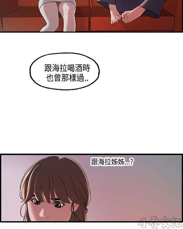 第23章 真相-12