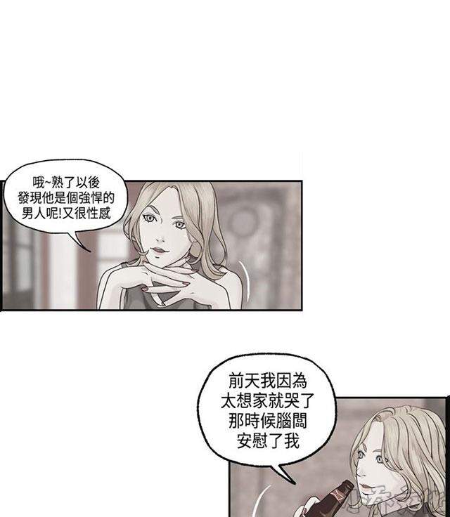 第23章 真相-13