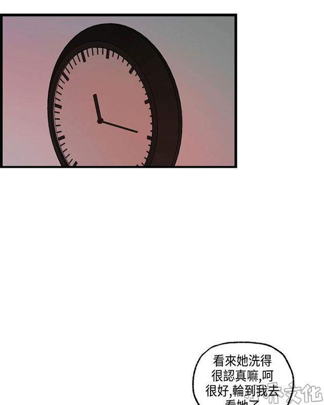 第23章 真相-31