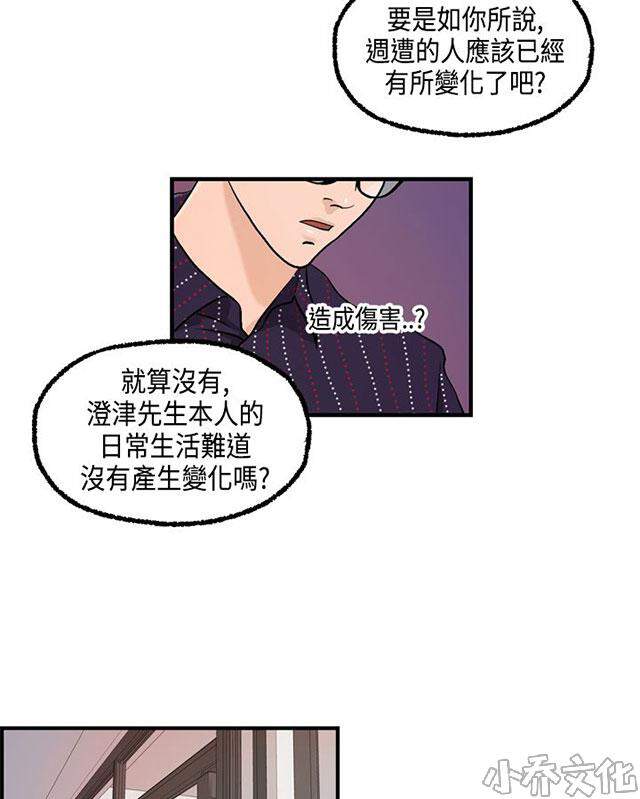 第25章 最后-17