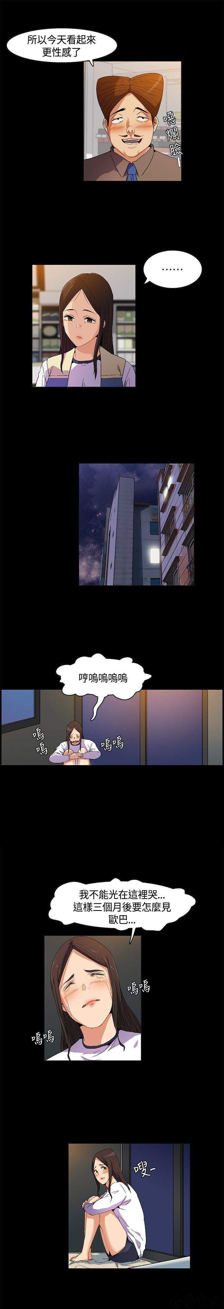 第11章 自责-4