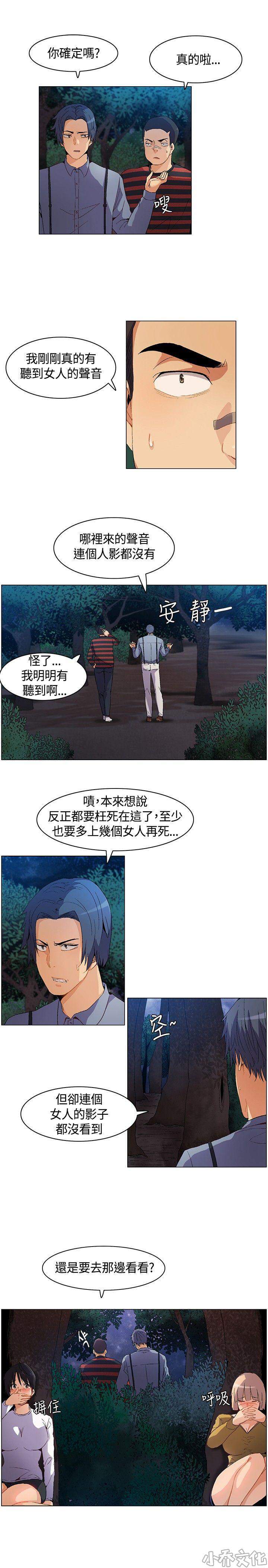 第11章 自责-12