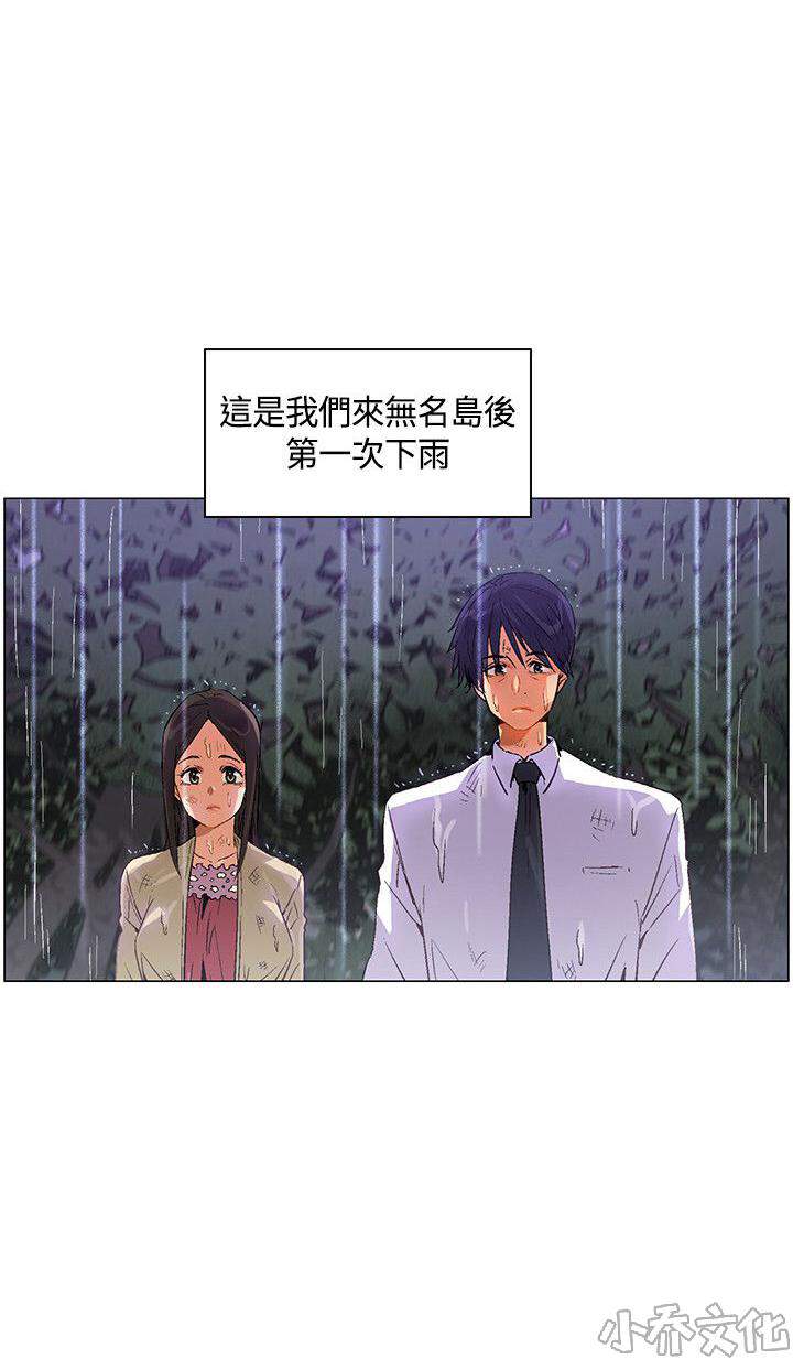 第27章 第一场雨-7