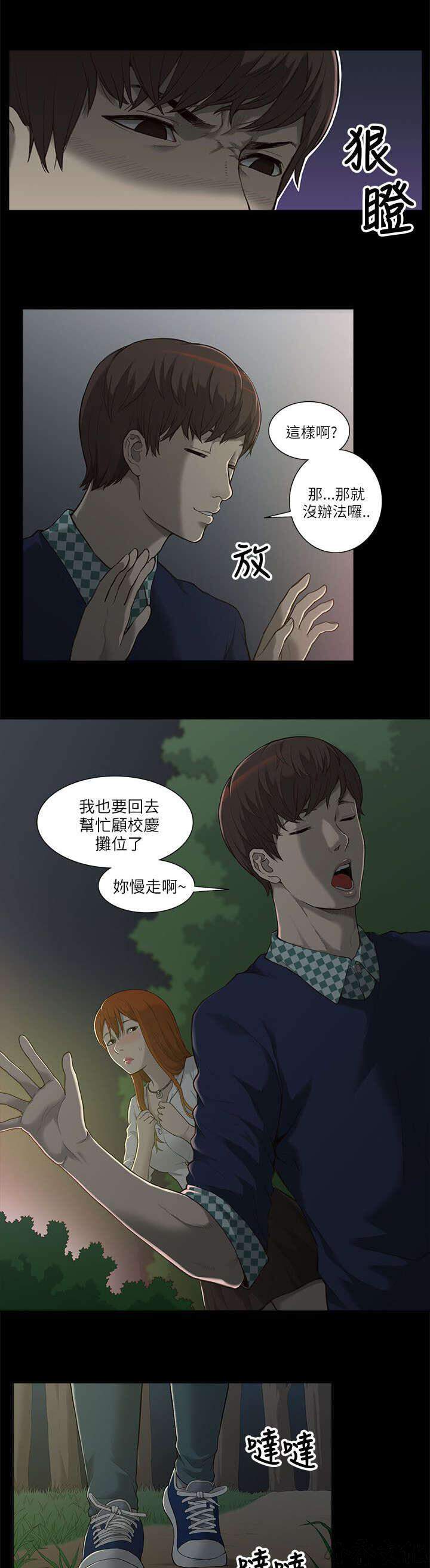 第1章 猎人-4