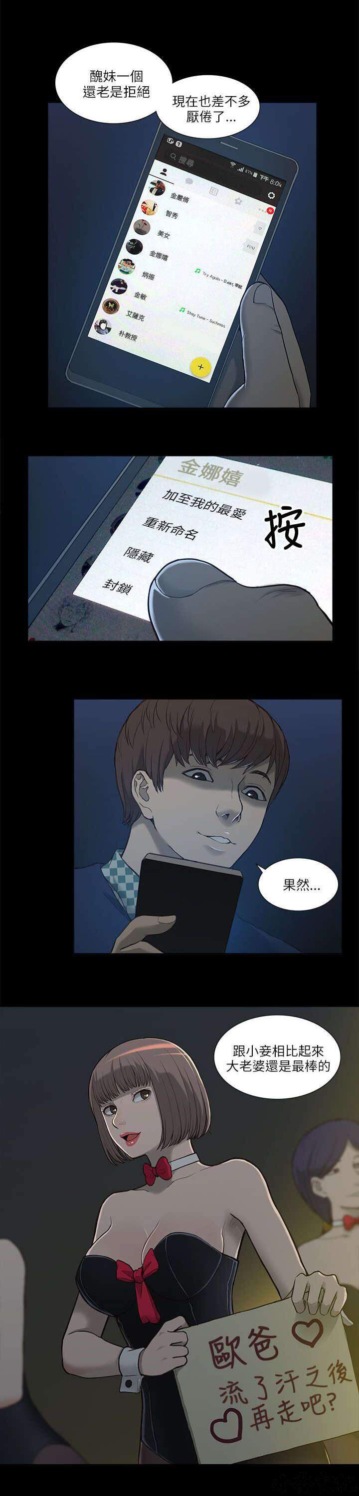 第1章 猎人-6