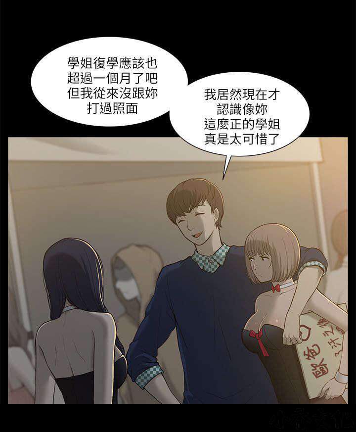 第2章 学姐-6