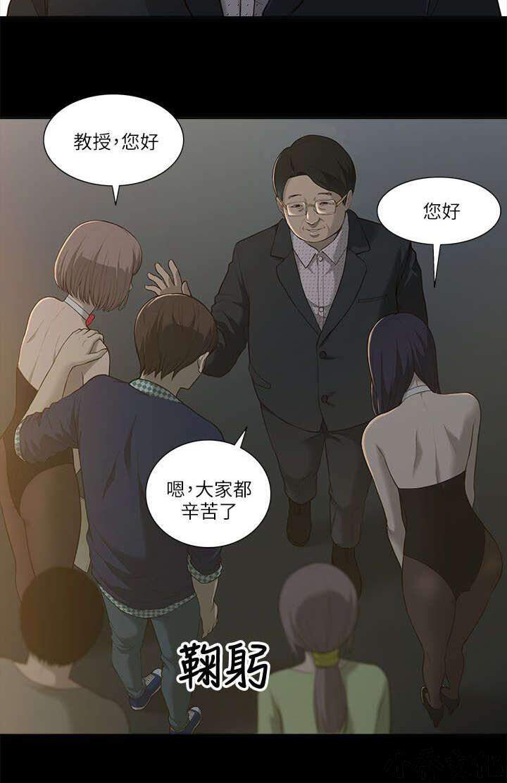 第2章 学姐-8