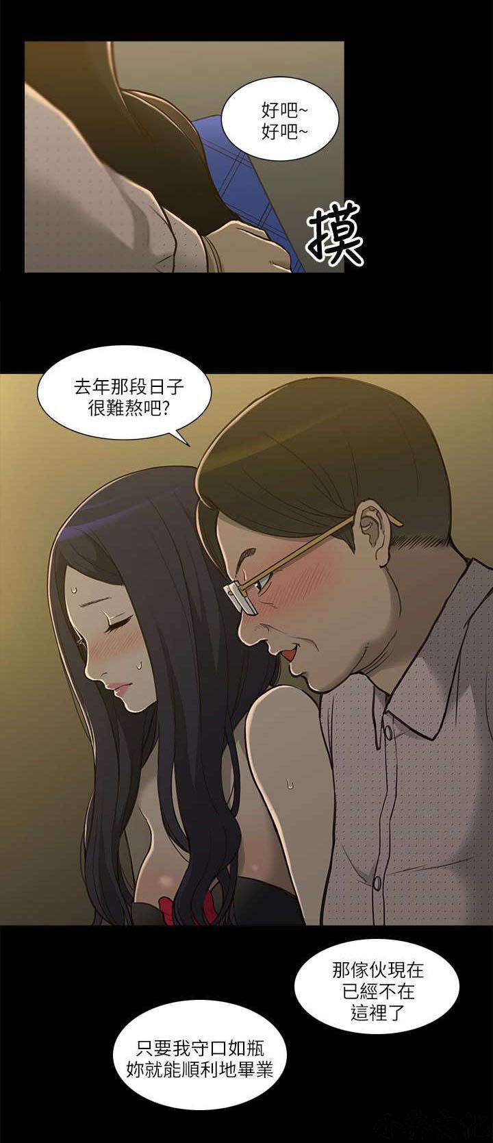 第3章 身不由己-2