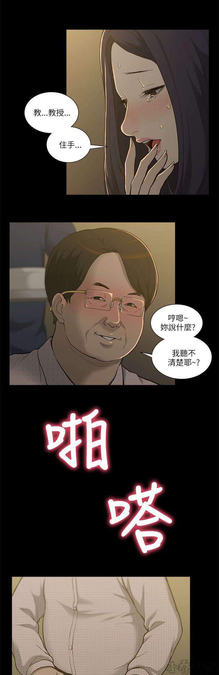第3章 身不由己-4
