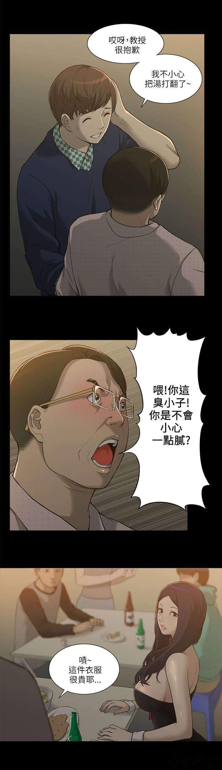 第3章 身不由己-6