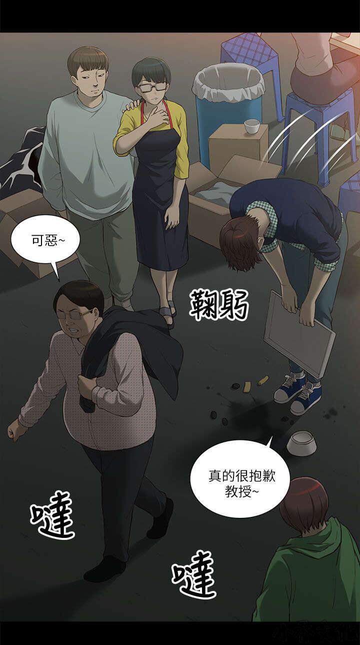 第3章 身不由己-7
