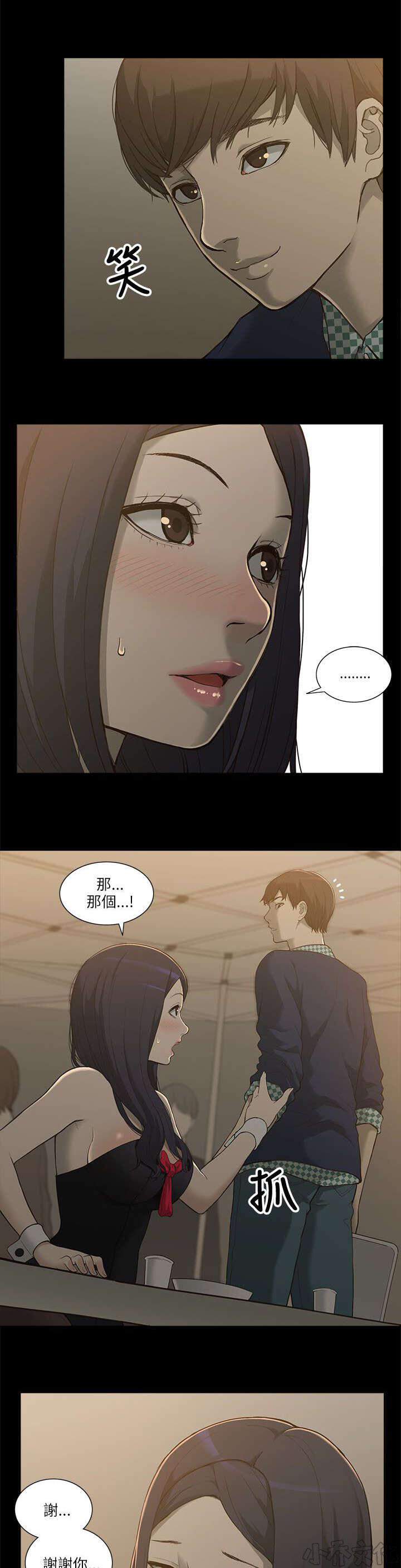 第3章 身不由己-8