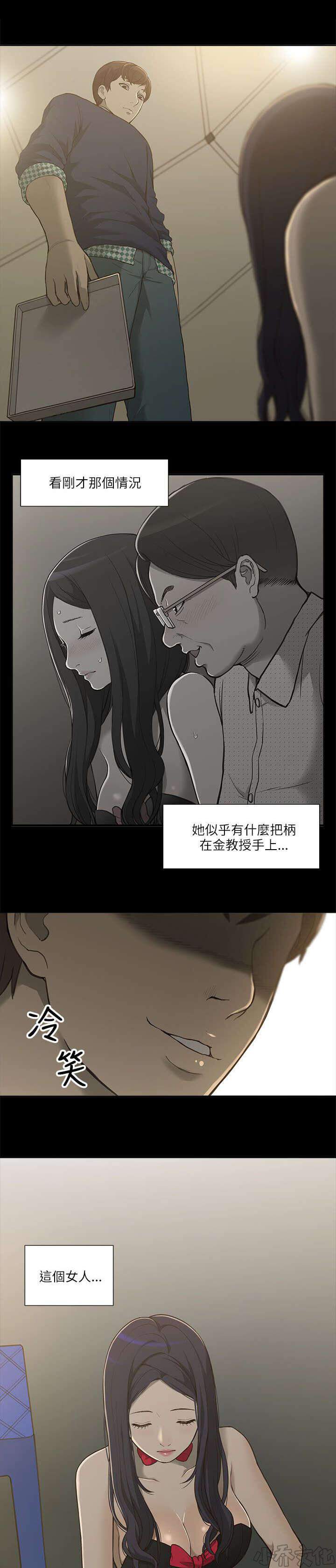 第3章 身不由己-12